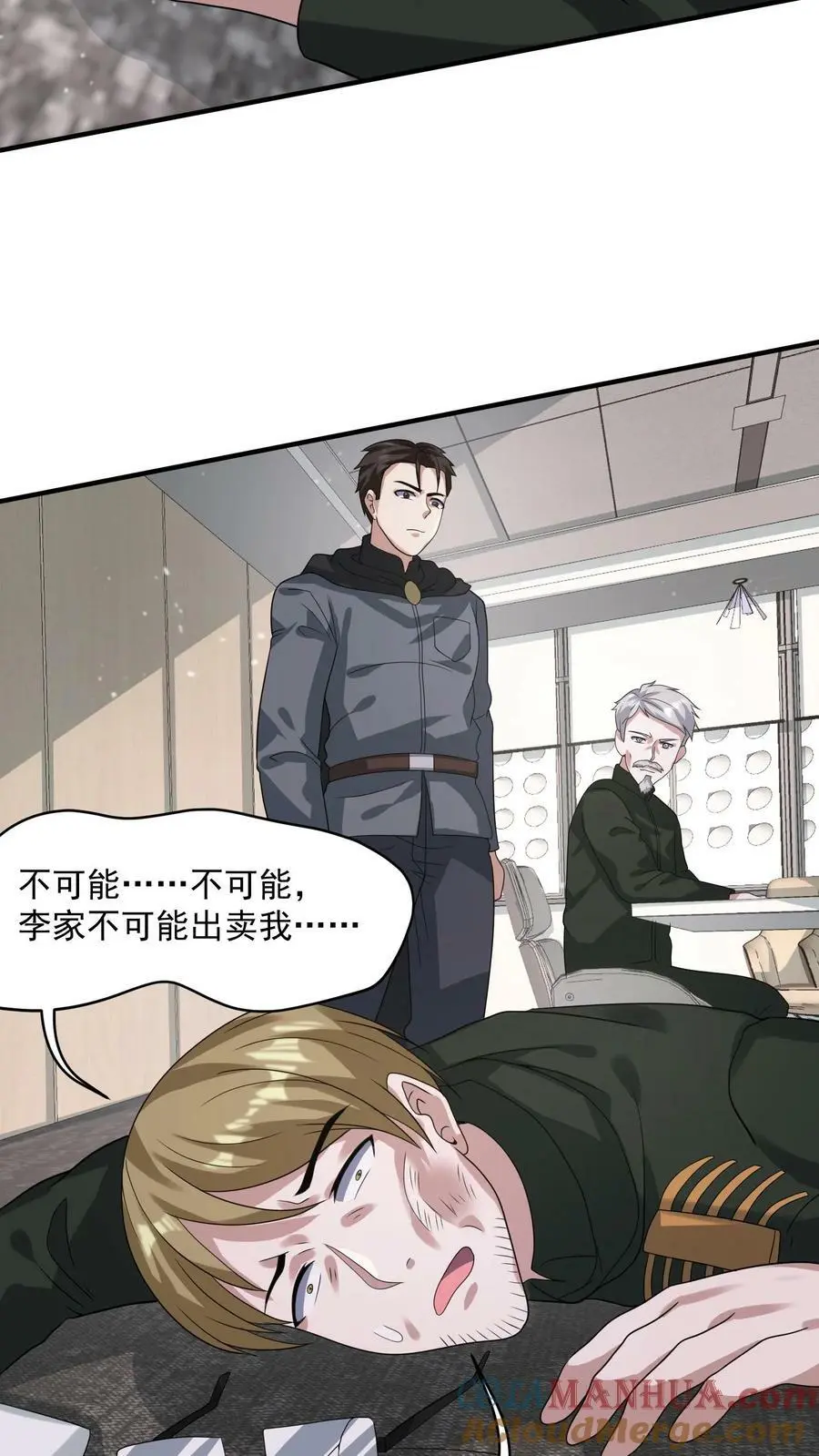 第154话 织焰聚集地8