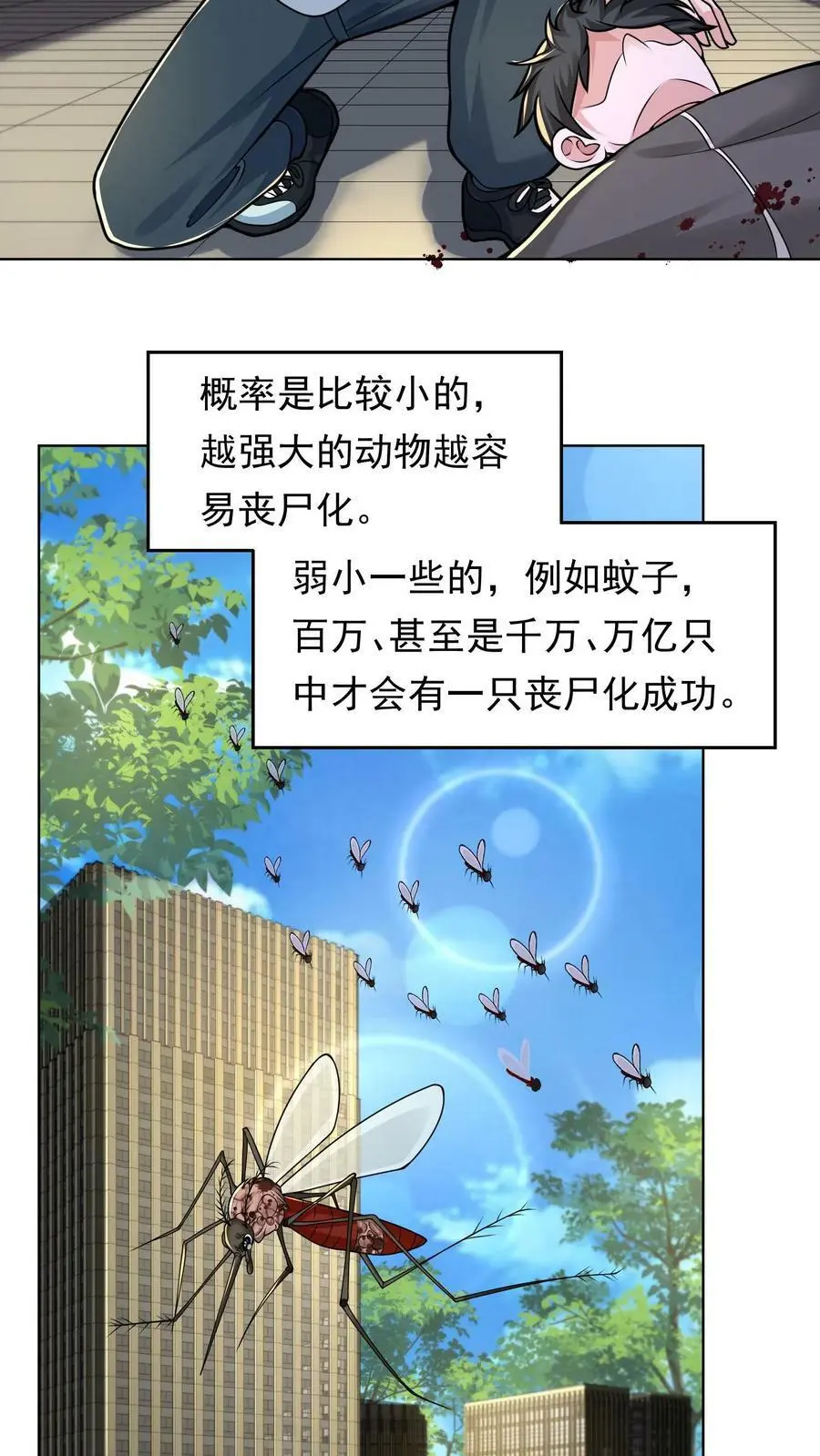 第29话 丧尸猫的癖好21