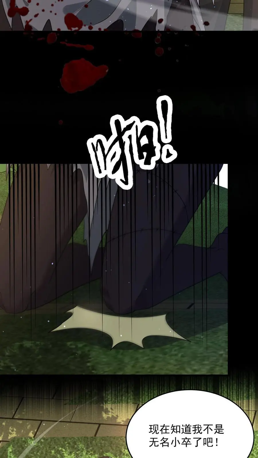 第288话 帝魔之死，英雄迟暮25