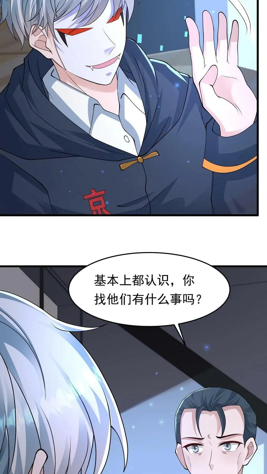 第144话 血色之瞳23