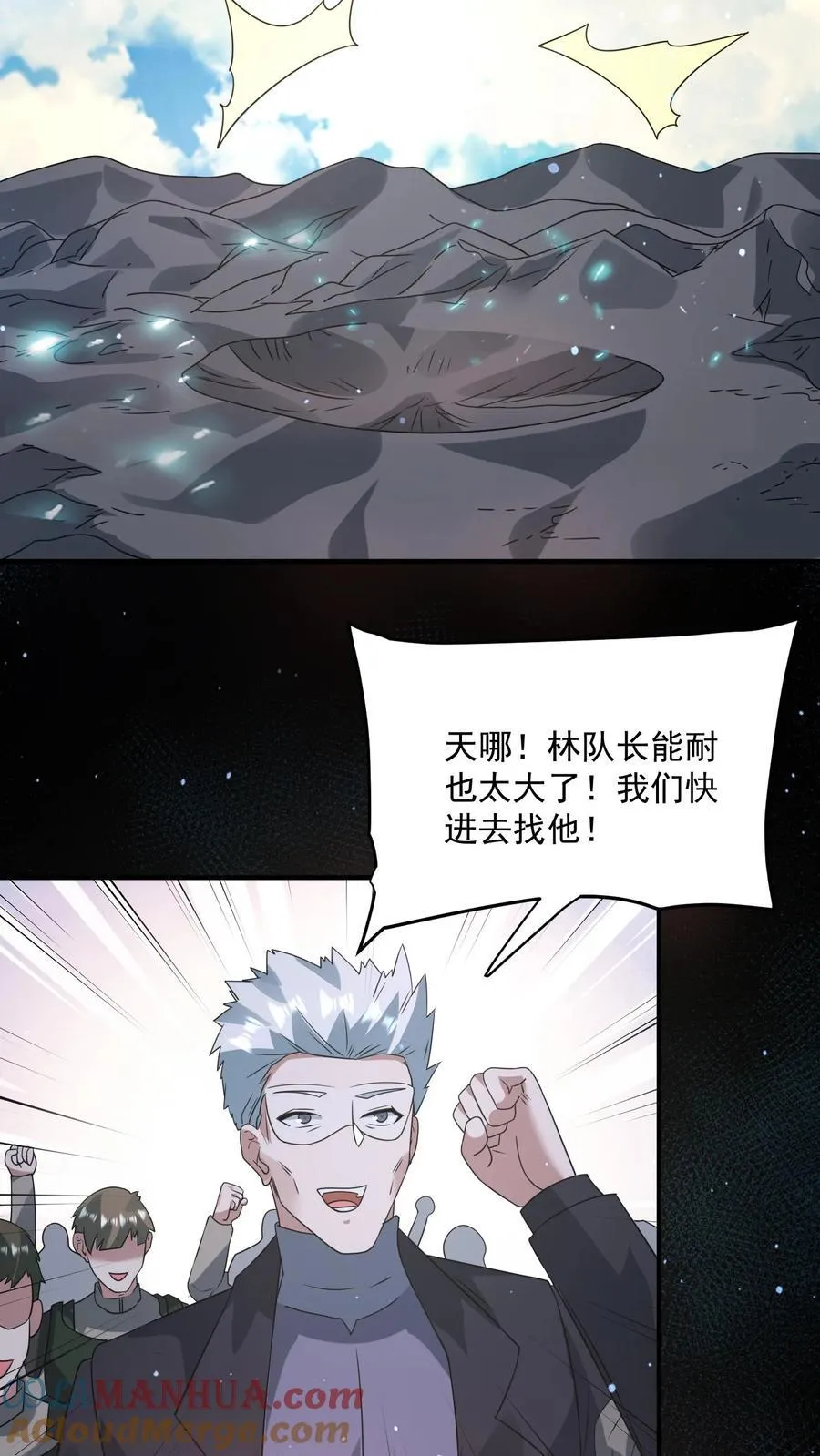 第367话 反外挂系统28