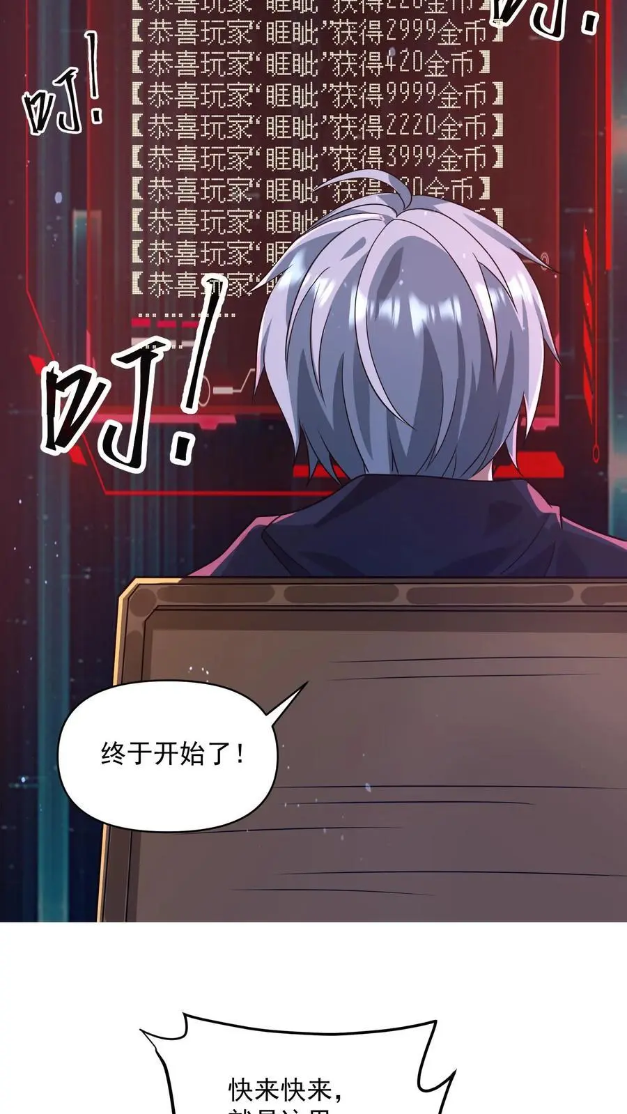第298话 大赚两百多万15