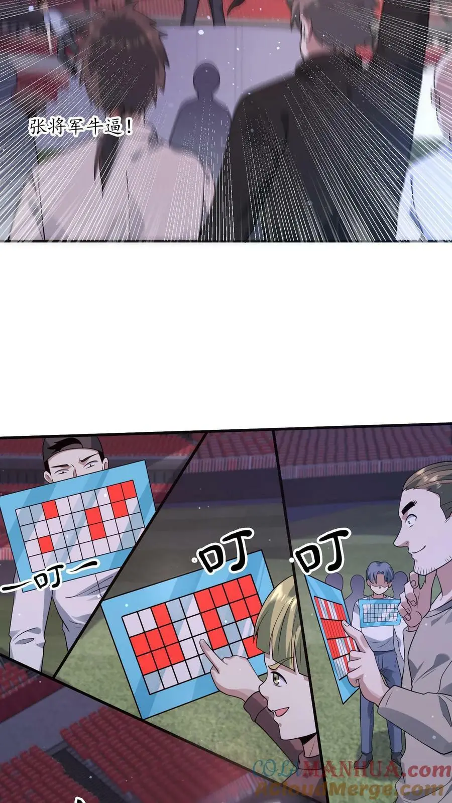 第113话 李家死神组28