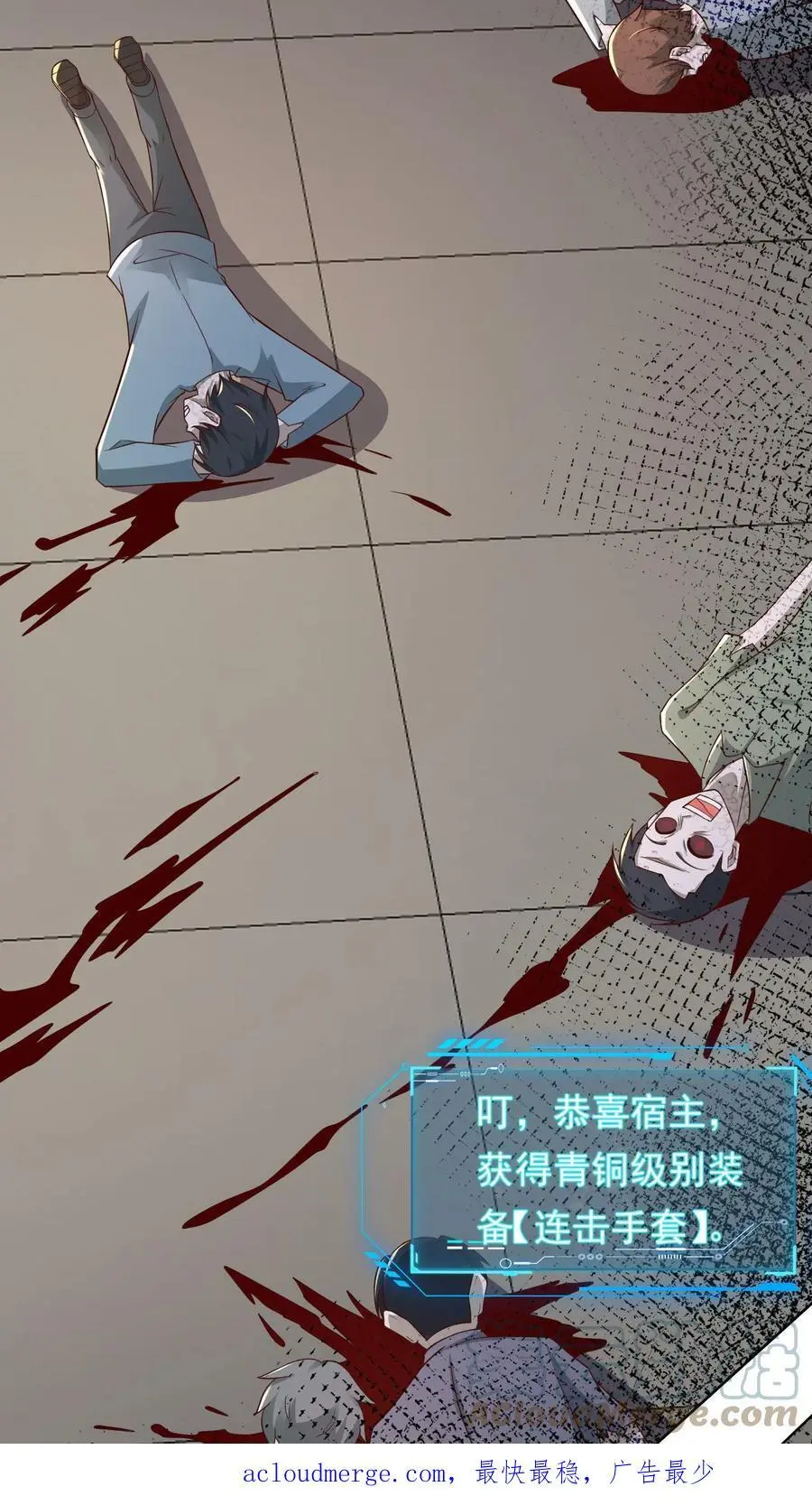 第59话 让人便秘的奖励24