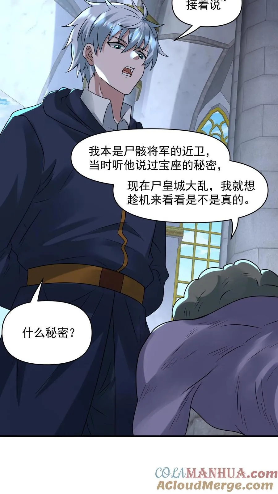 第363话 尸皇幻影8