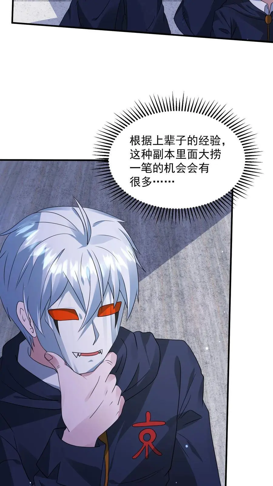 第201话 废土的第二次危机5
