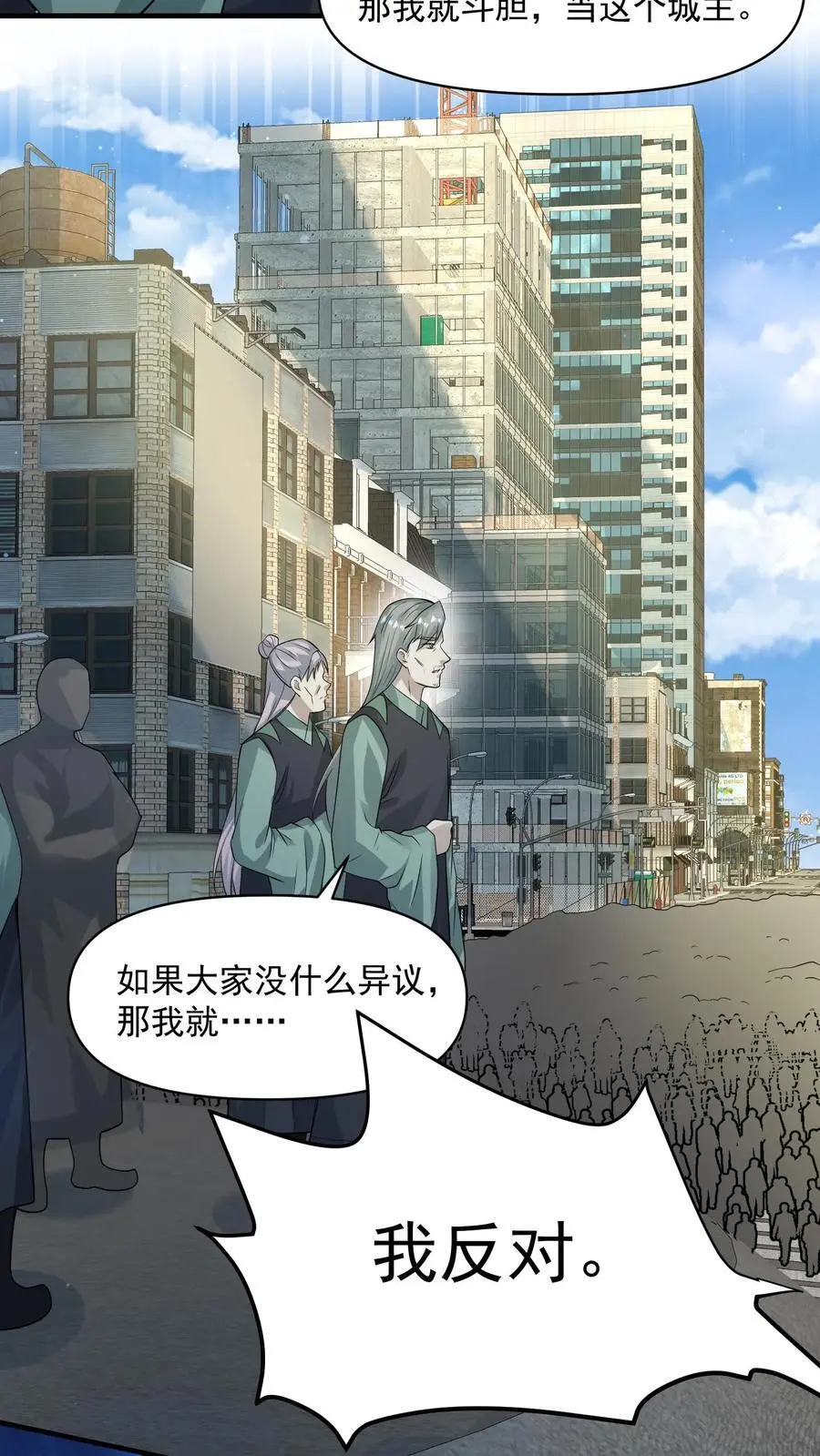 第240话 我反对17