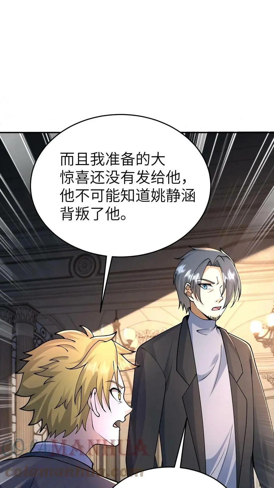 第37话 林子洛的身世14