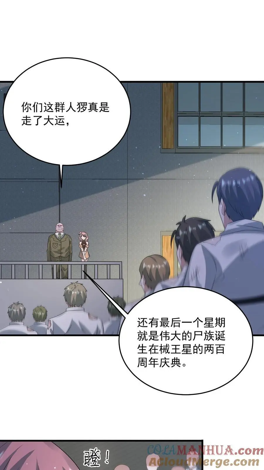 第311话 尸族庆典14