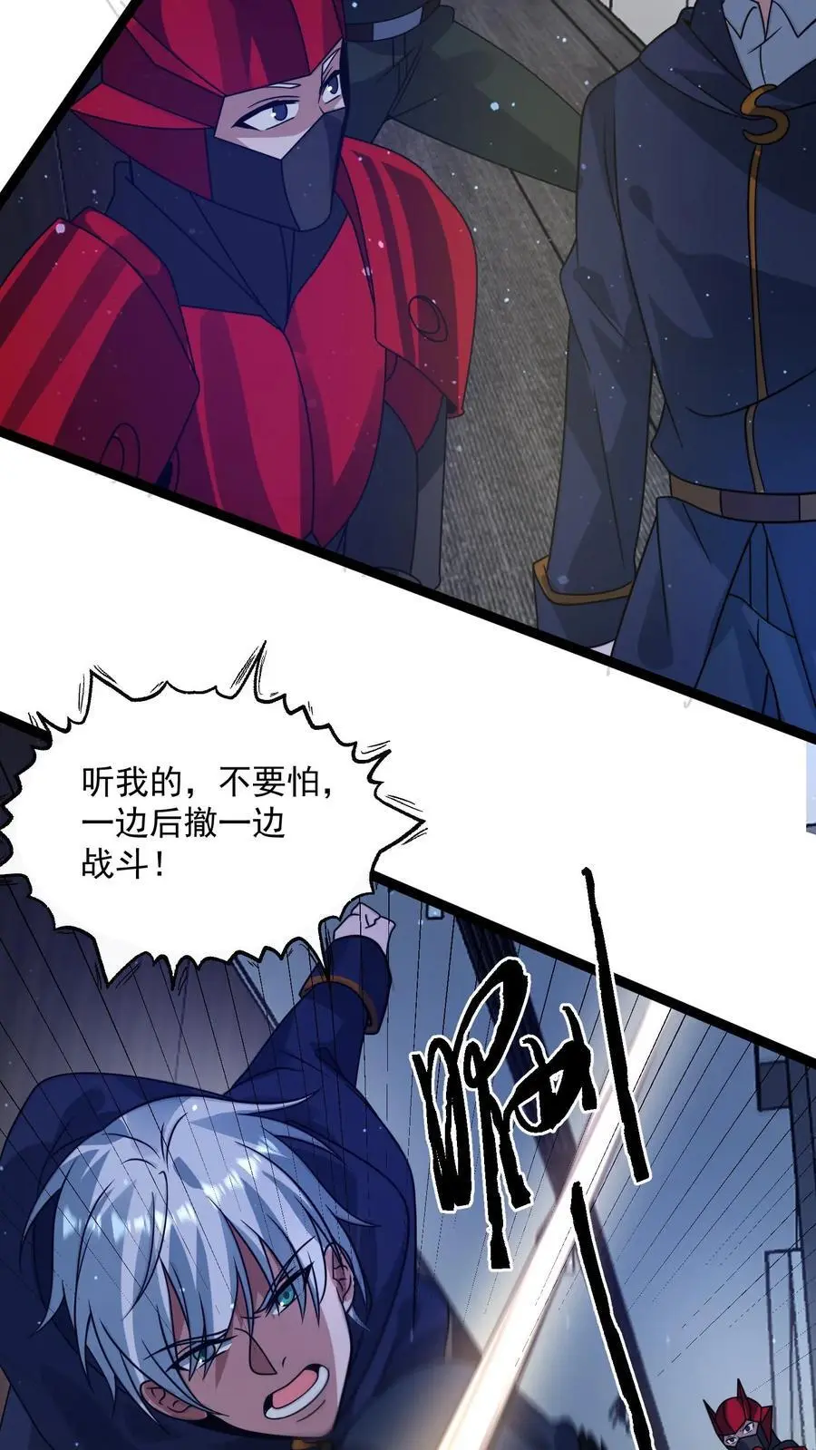 第324话 遭遇尸骸25