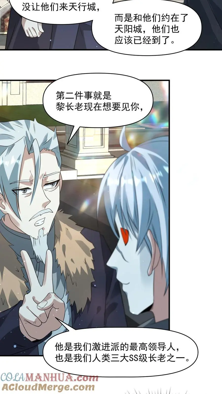 第262话 黎长老想见你4