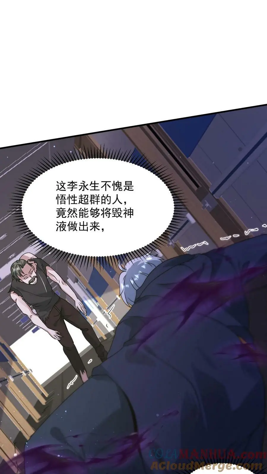 第184话 该配合你的演出，我得看见4