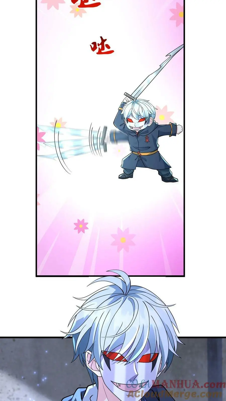 第195话 你是蚩尤？24