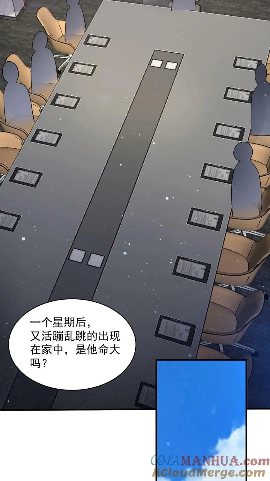 第154话 织焰聚集地14