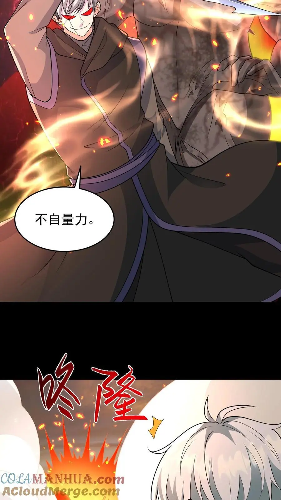 第203话 迷雾丧尸22