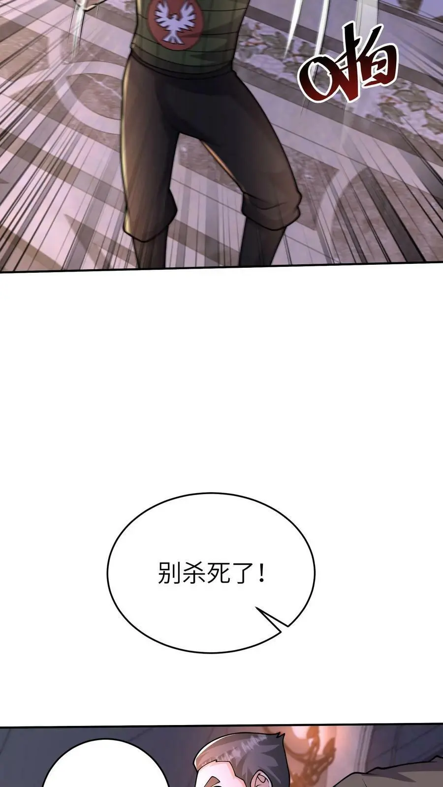 第41话 既然你这么善良9