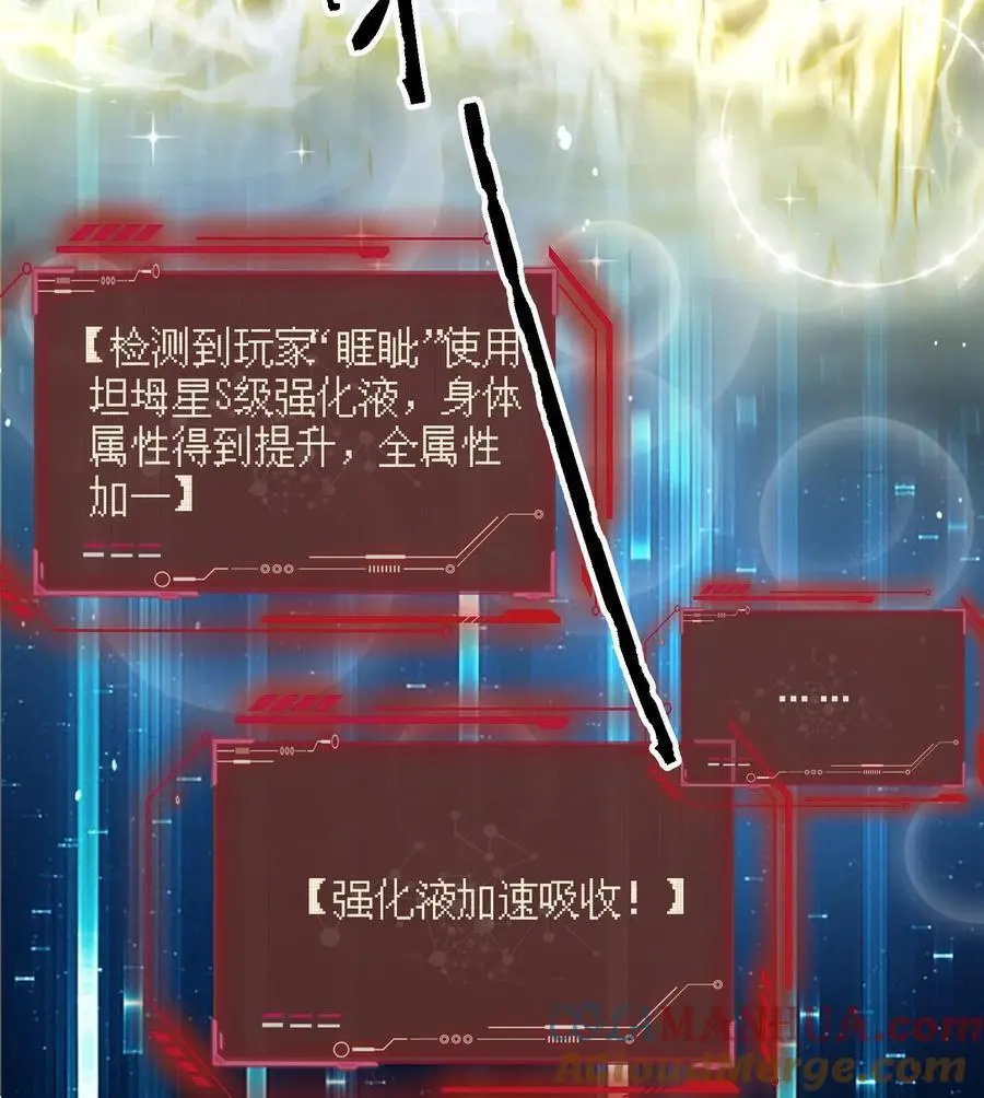 第266话 分红32