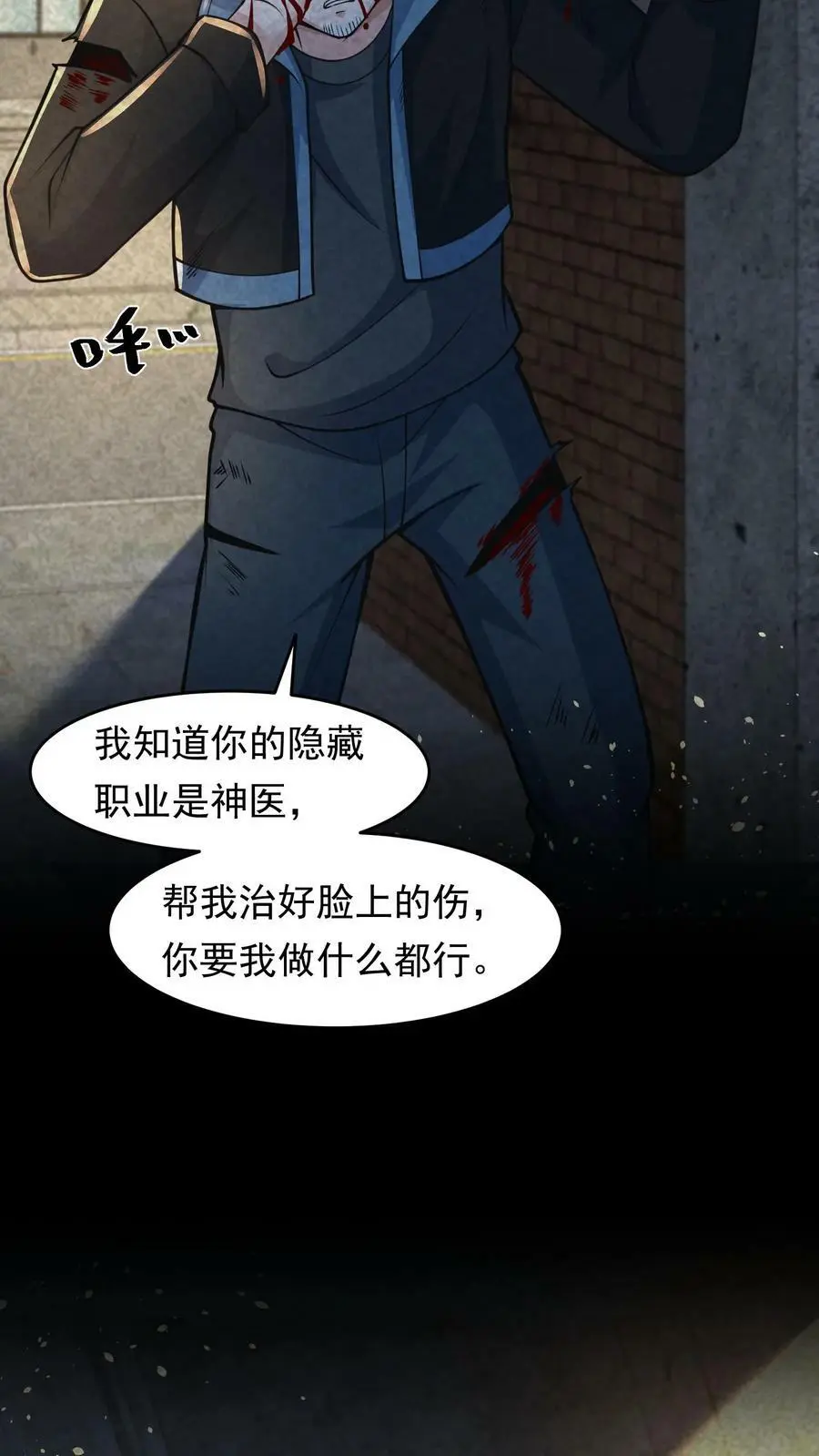 第24话 上辈子欠的人情11