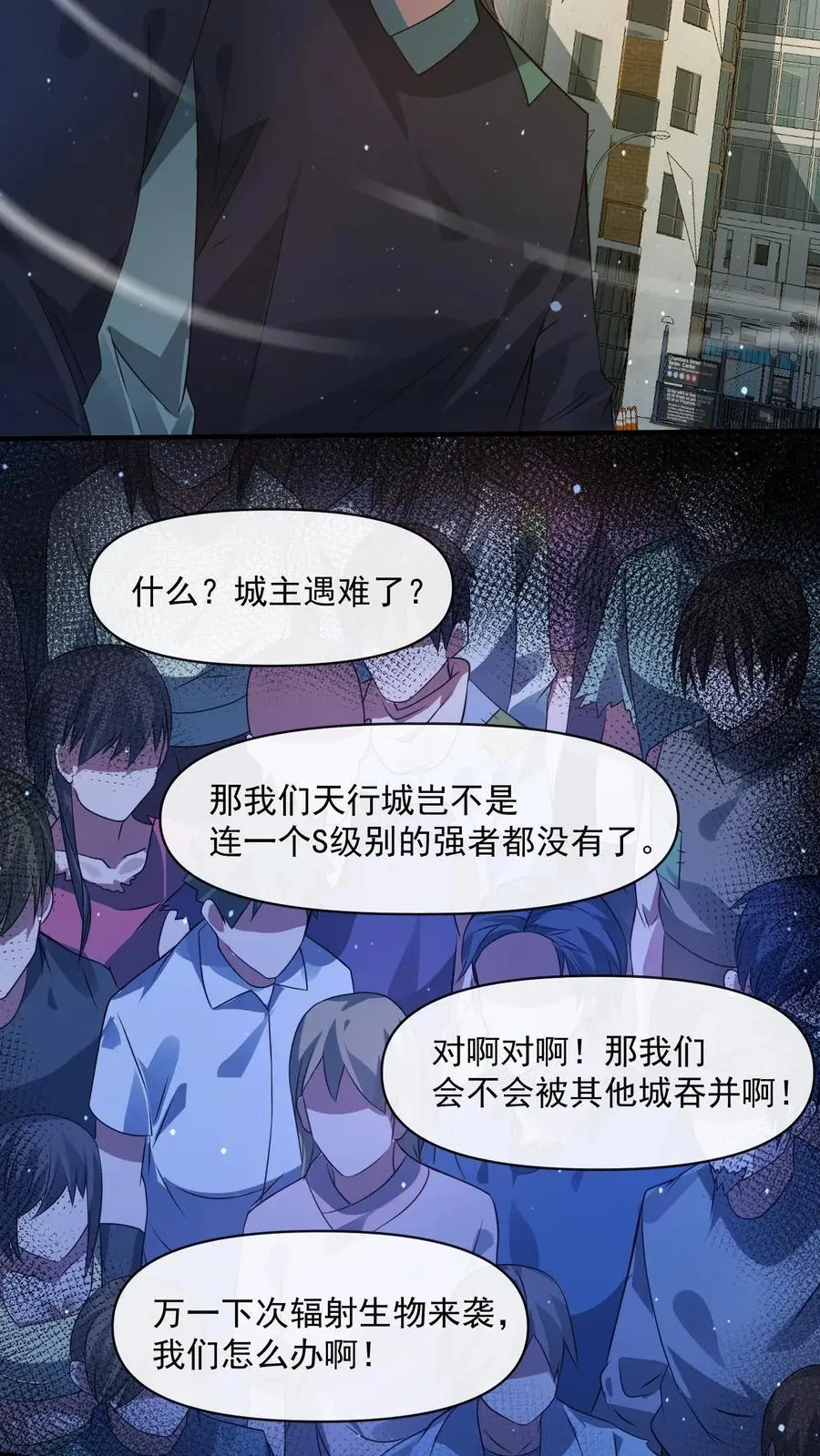 第239话 城主之位的争夺17