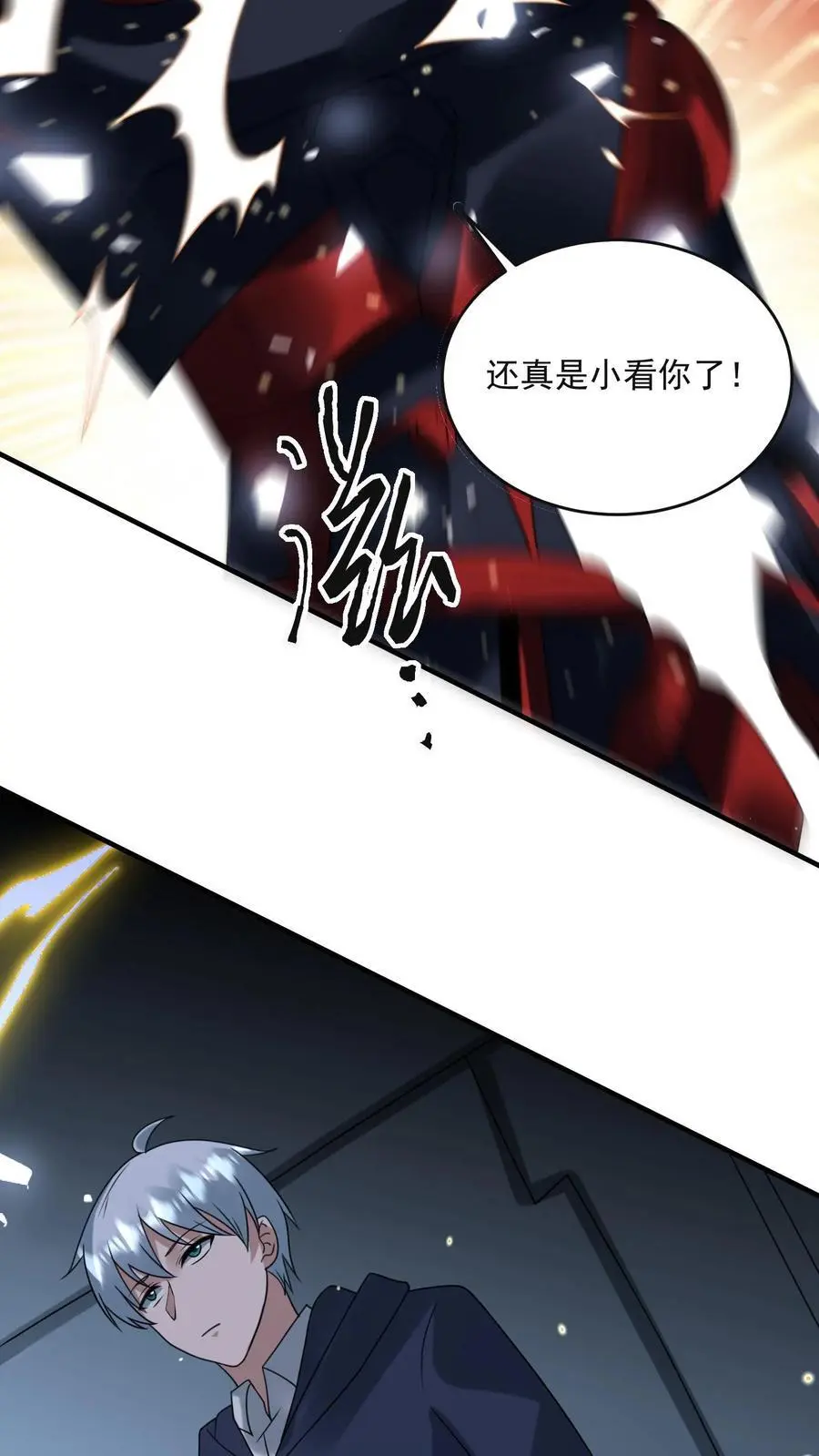 第355话 史诗级boss尸皇27