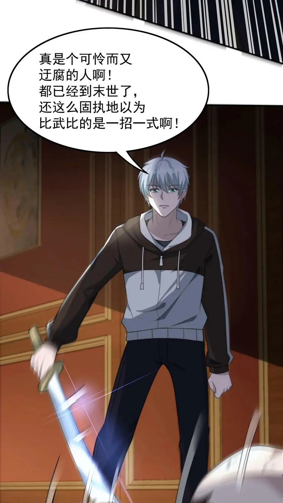 第48话 我！报仇了！23