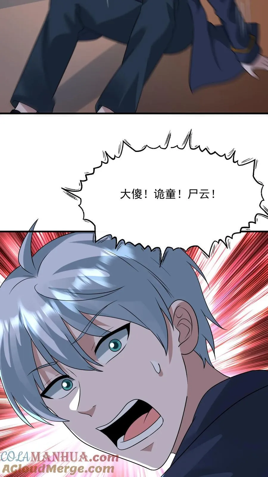 第366话 中控室的真相10