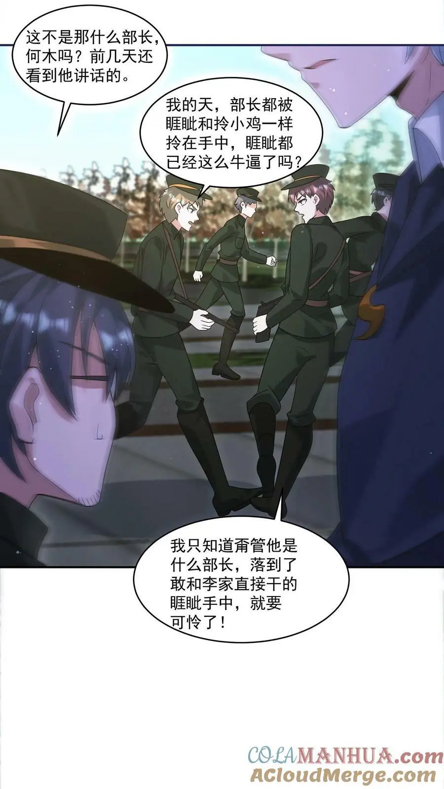 第130话 你确定不说？2