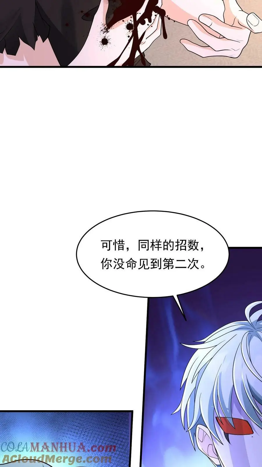 第183话 毒液18