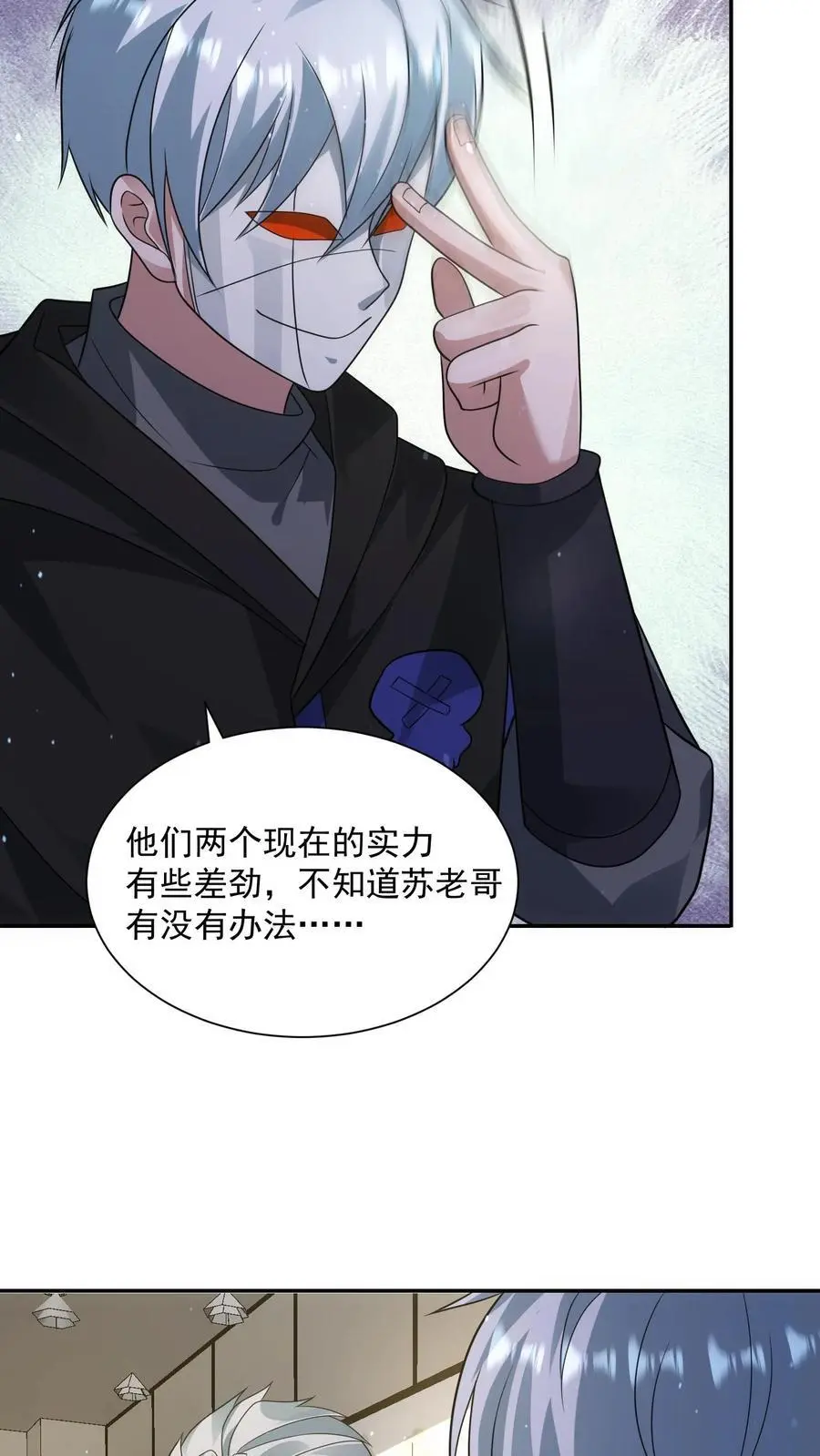 第236话 看我现场编5