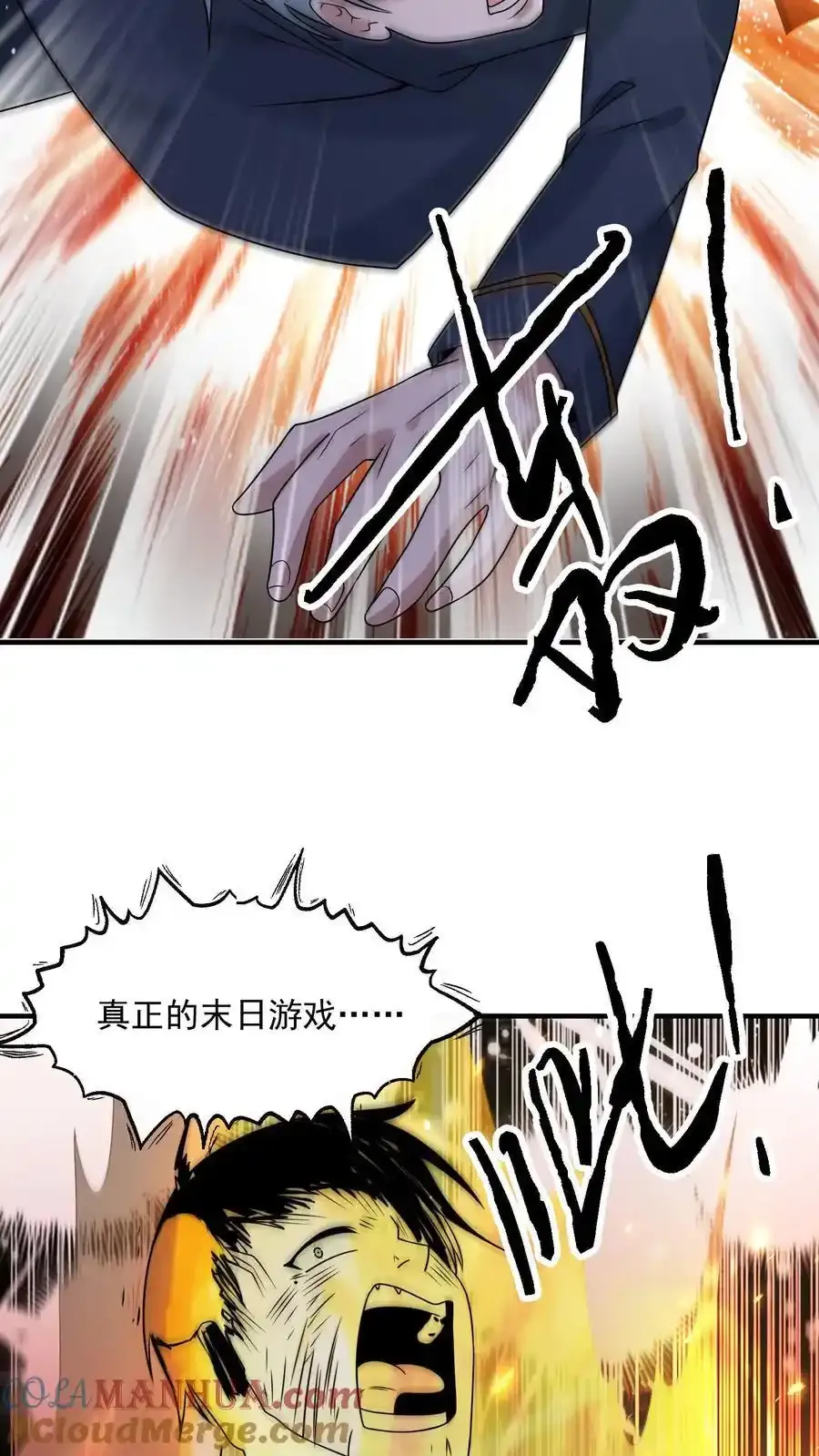 第372话 通缉30