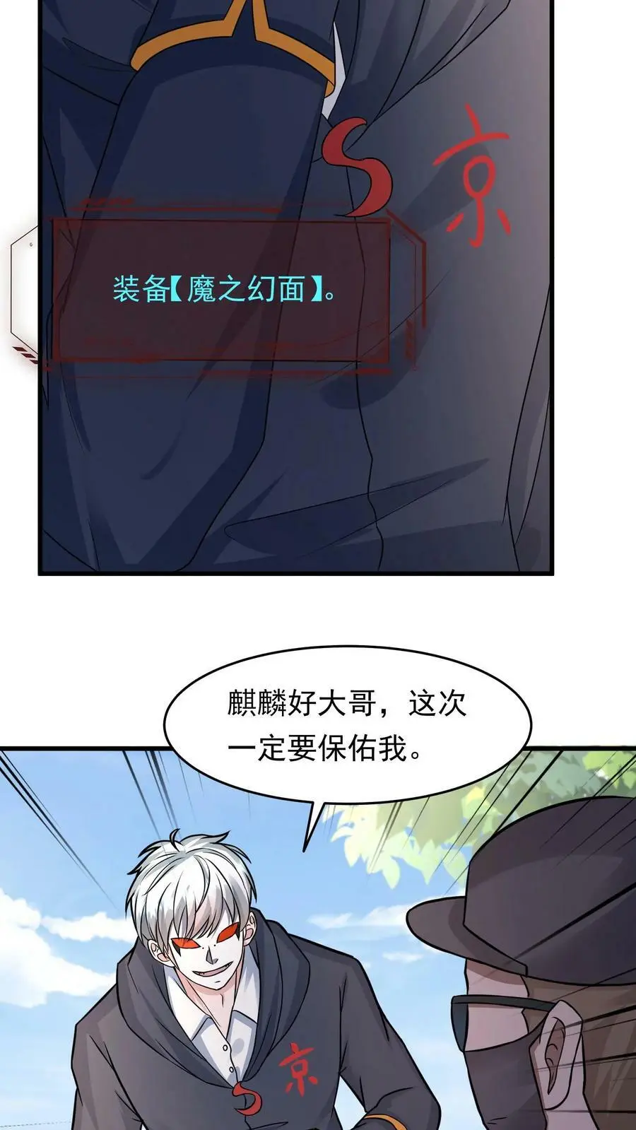 第165话 命运硬币11