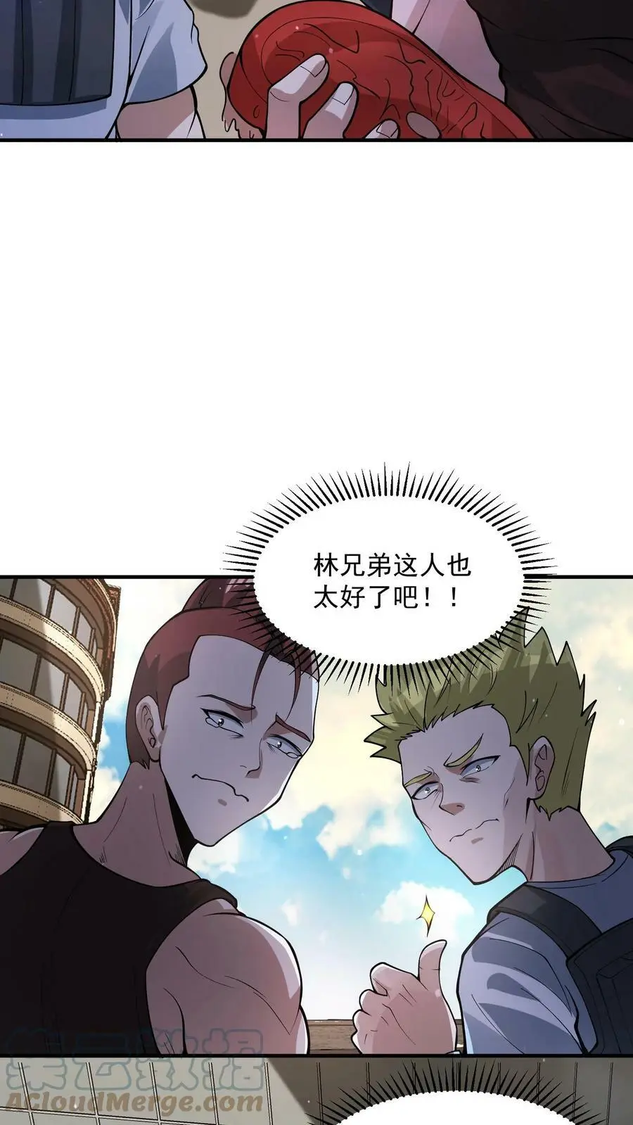 第67话 你们也太好骗了28