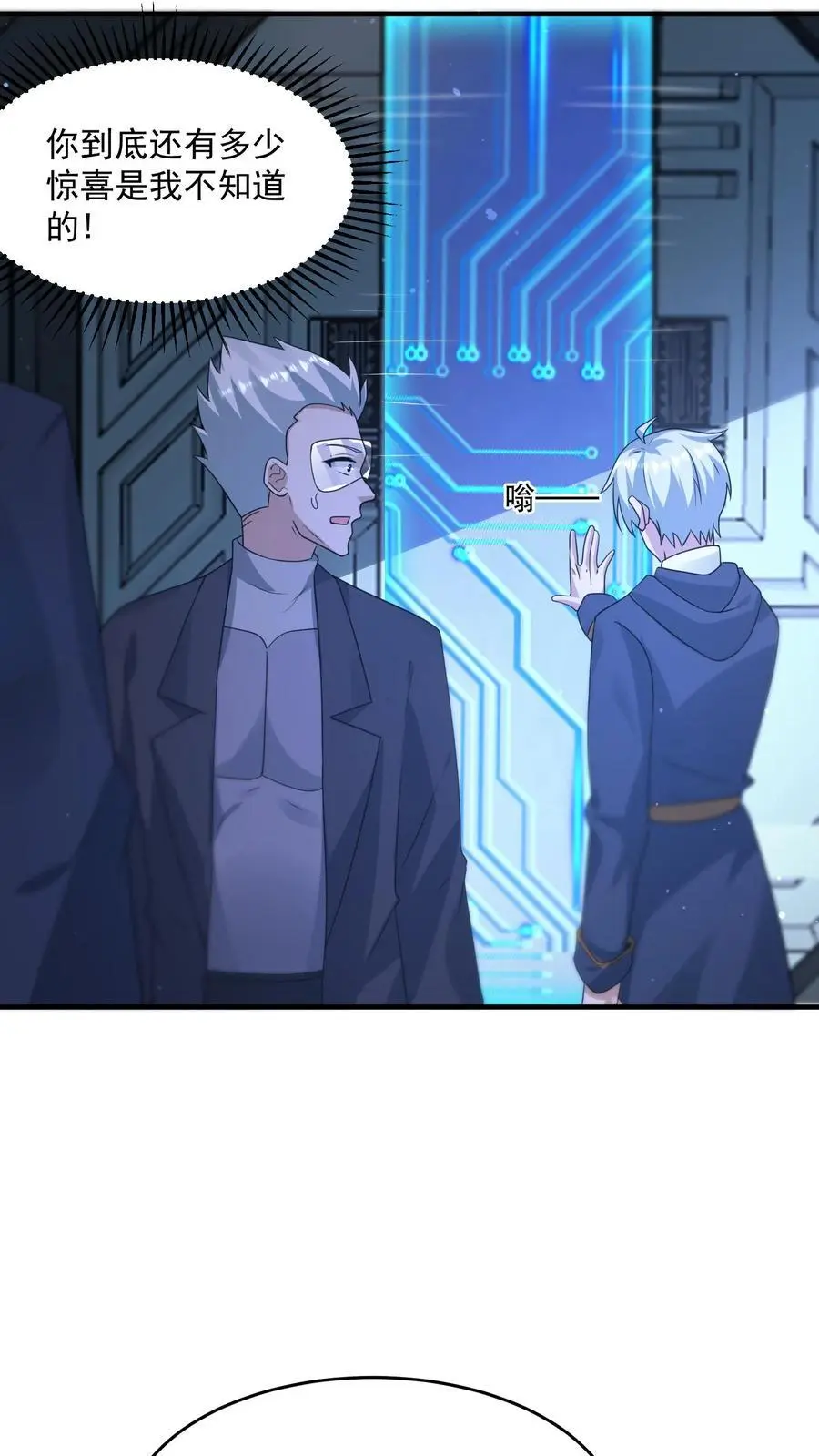 第343话 年轻人的第一套机甲5