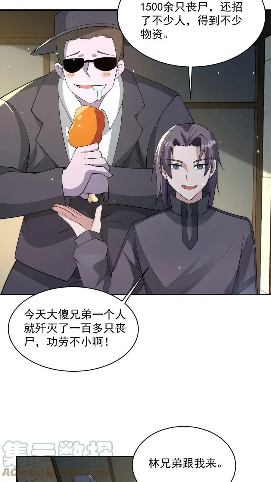 第75话 做个买卖18