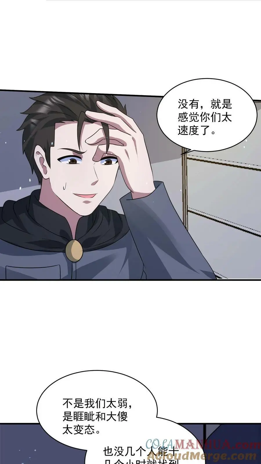 第162话 去灭了李家吧！22