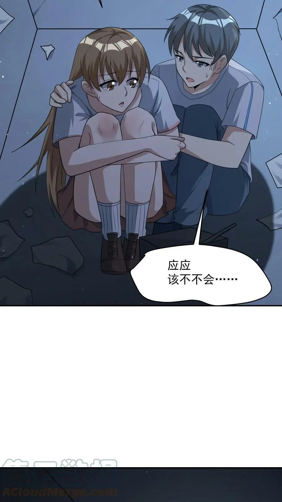 第63话 有权限但没钱30