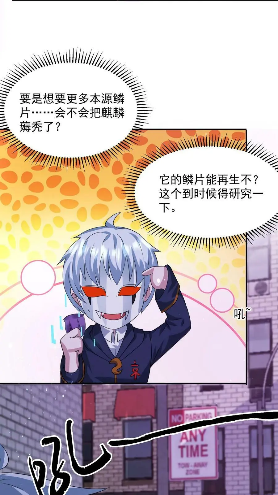 第138话 神兽的变态功能31
