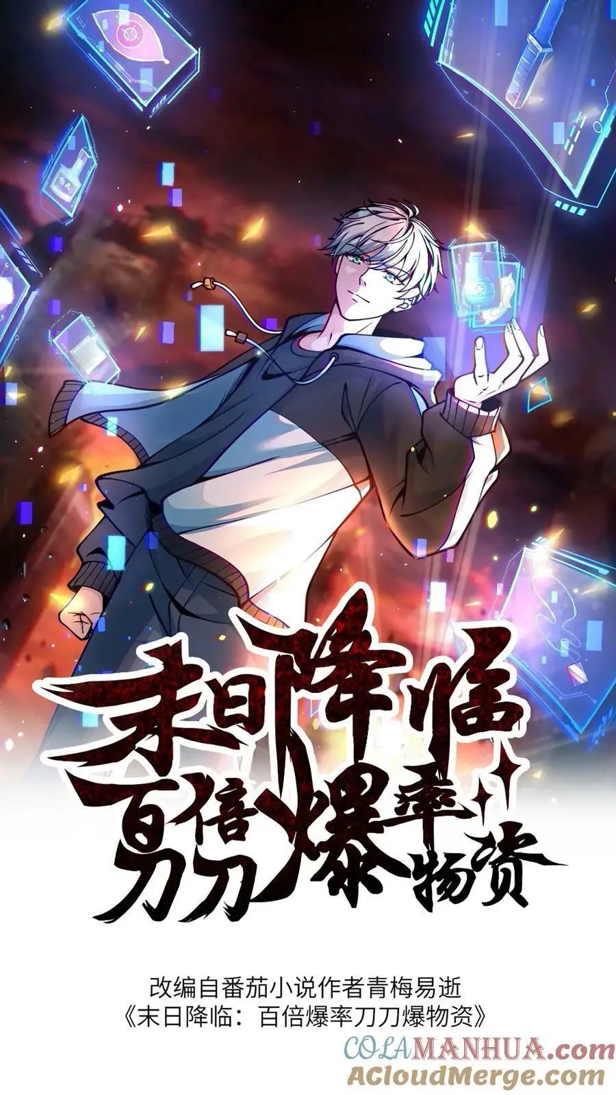 第86话 我就是如此牛皮0