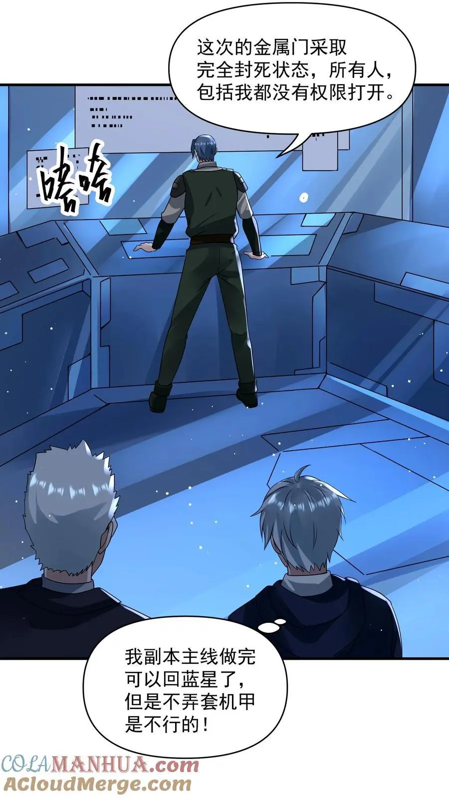 第340话 胜利凯旋22