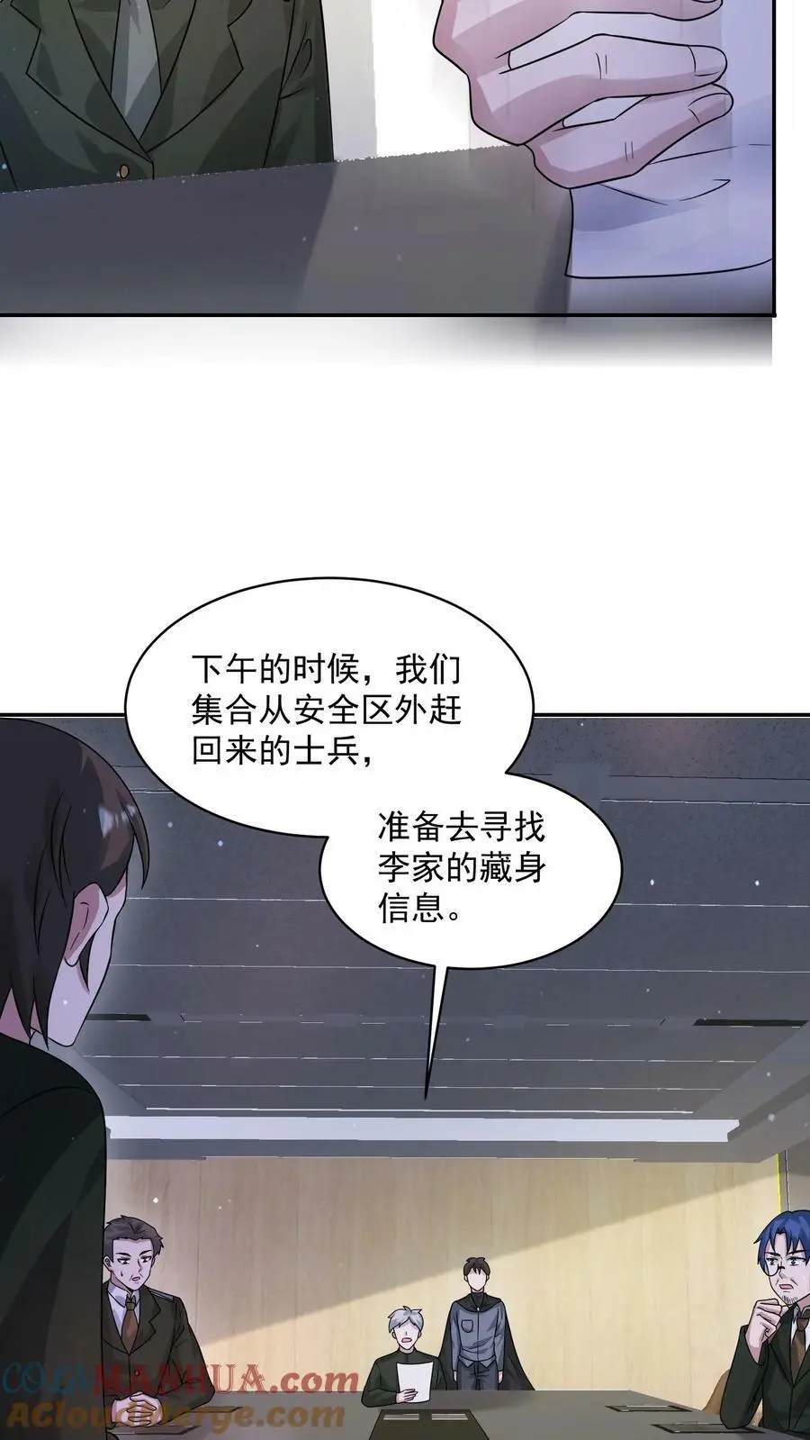 第153话 和张元忠的交易28