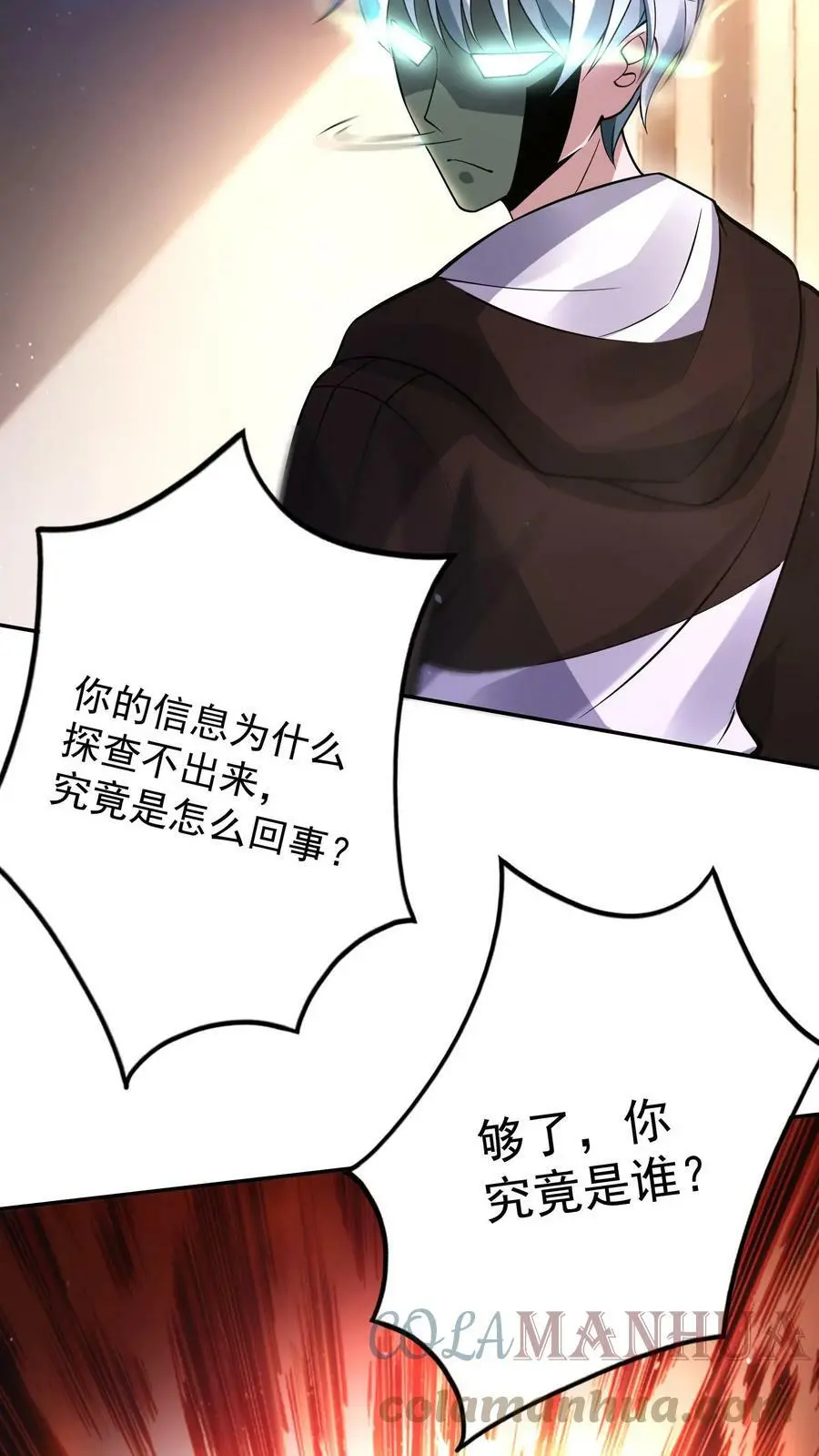 第45话 荣战被逼疯24