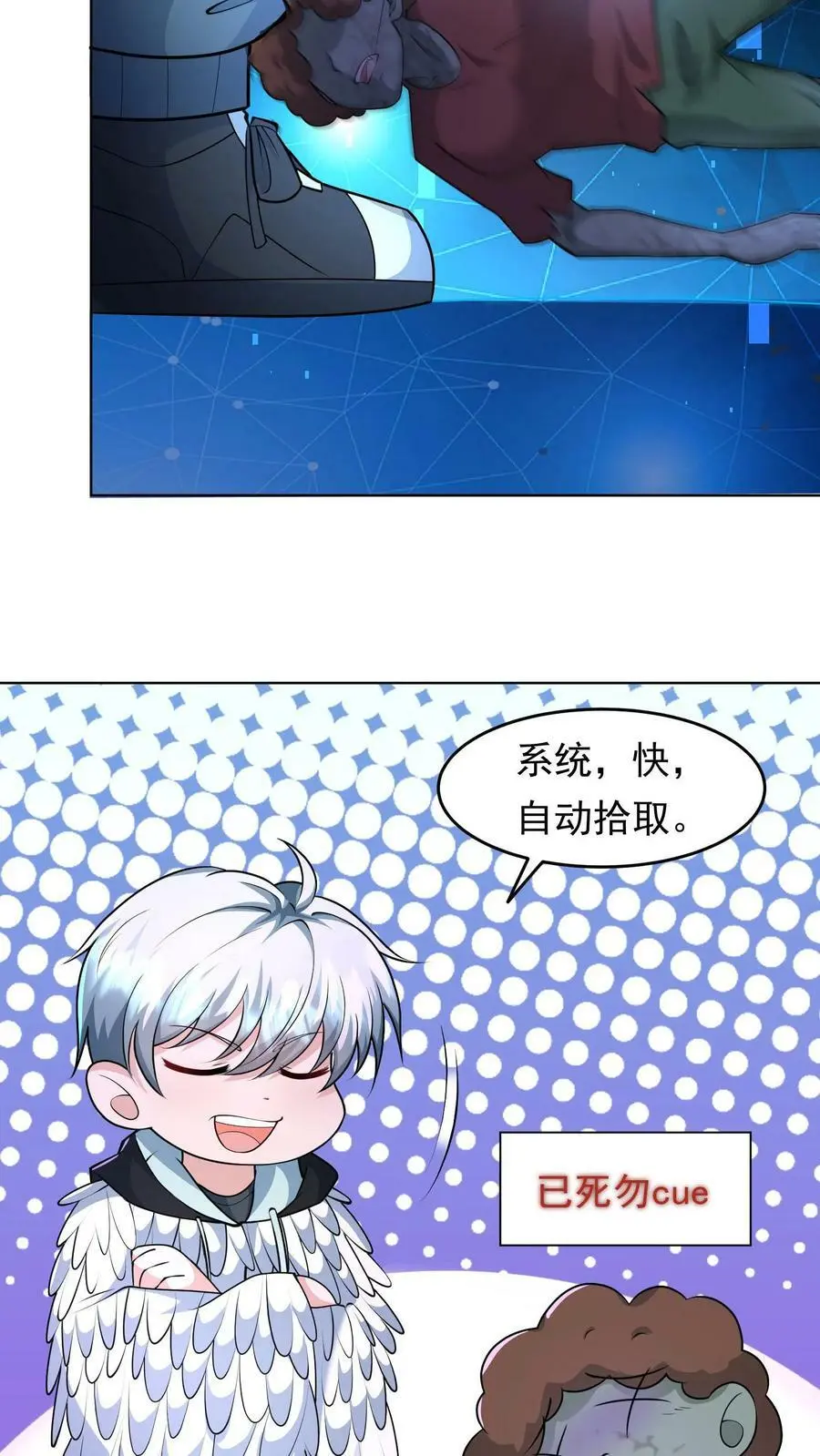 第59话 让人便秘的奖励11