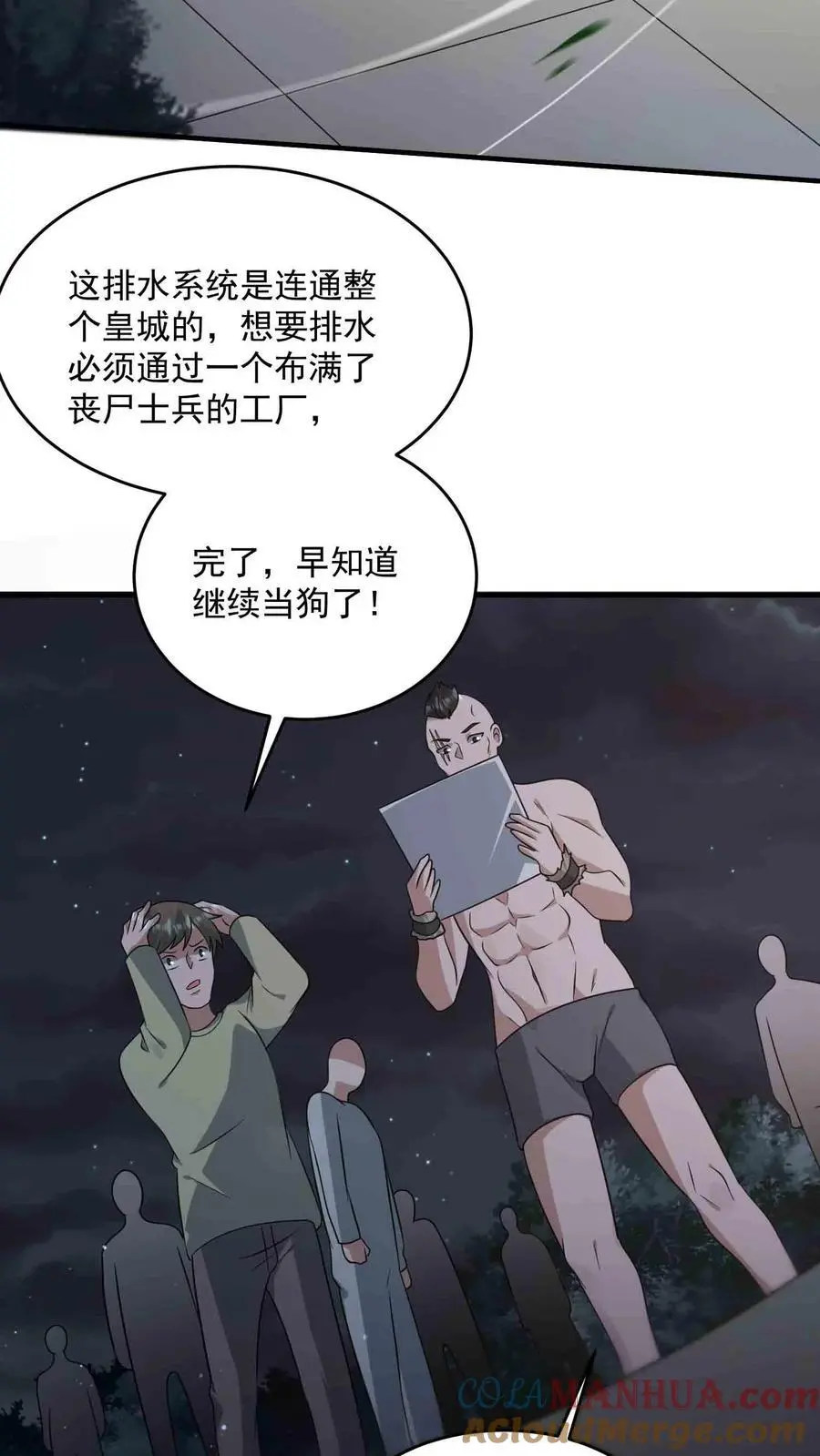 第338话 激光重炮4