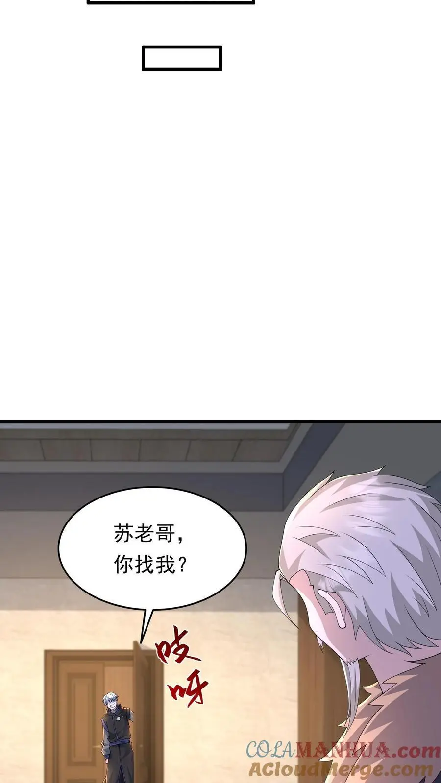 第235话 马甲要掉了？10