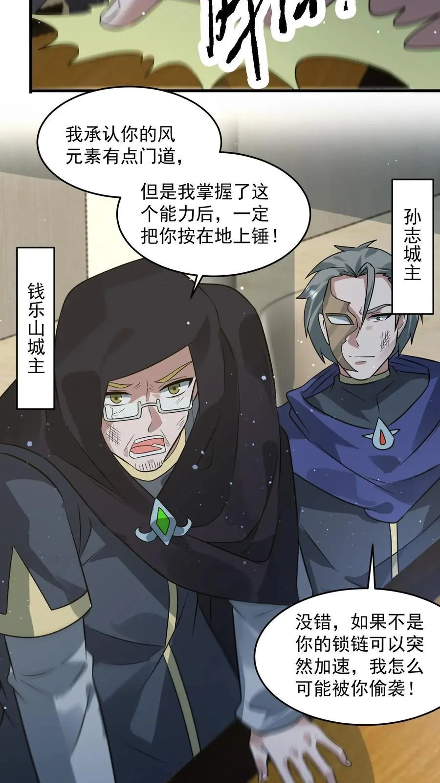 第265话 割韭菜13