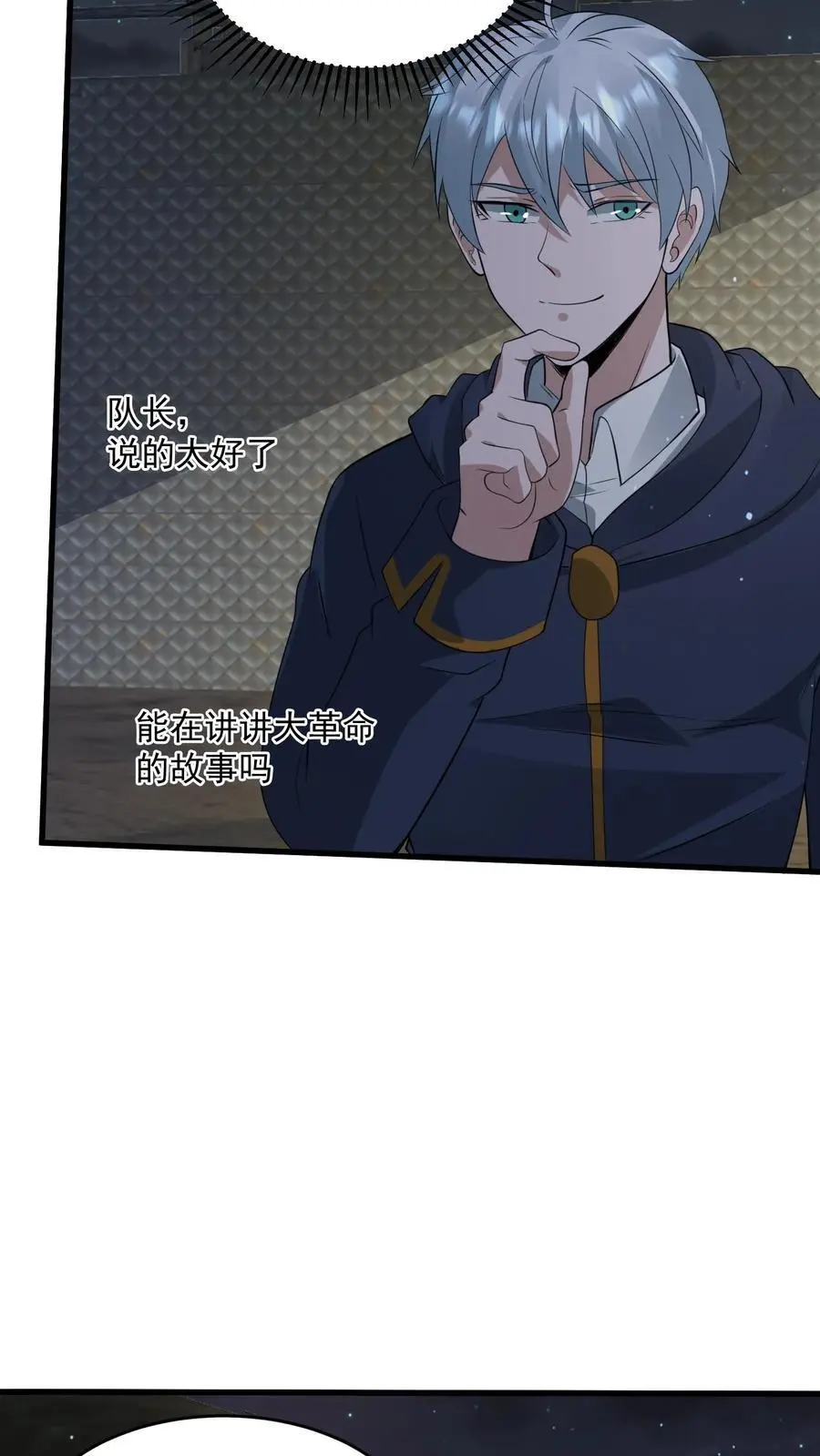 第332话 史前文明的产物17