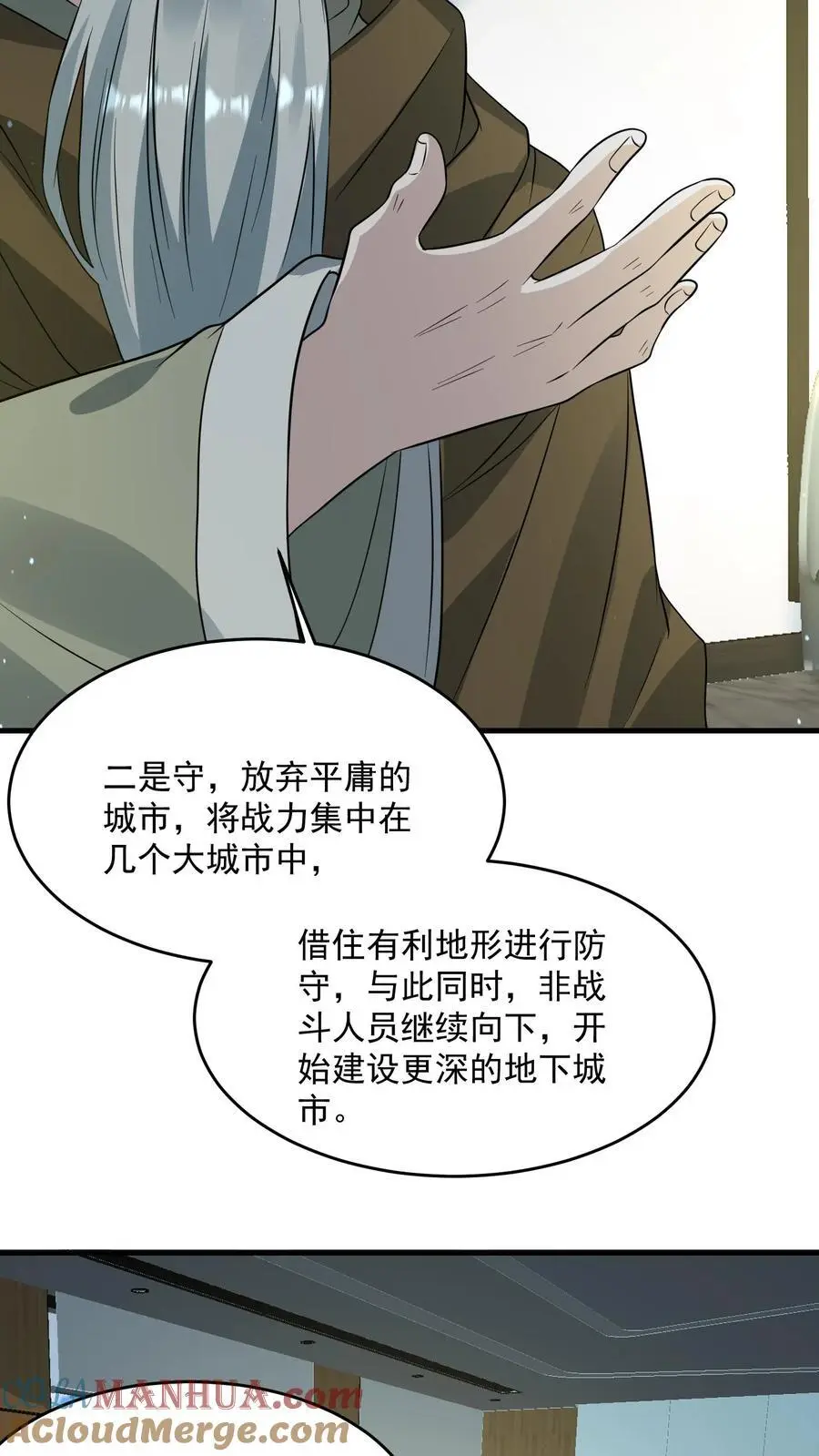 第269话 城主大会28
