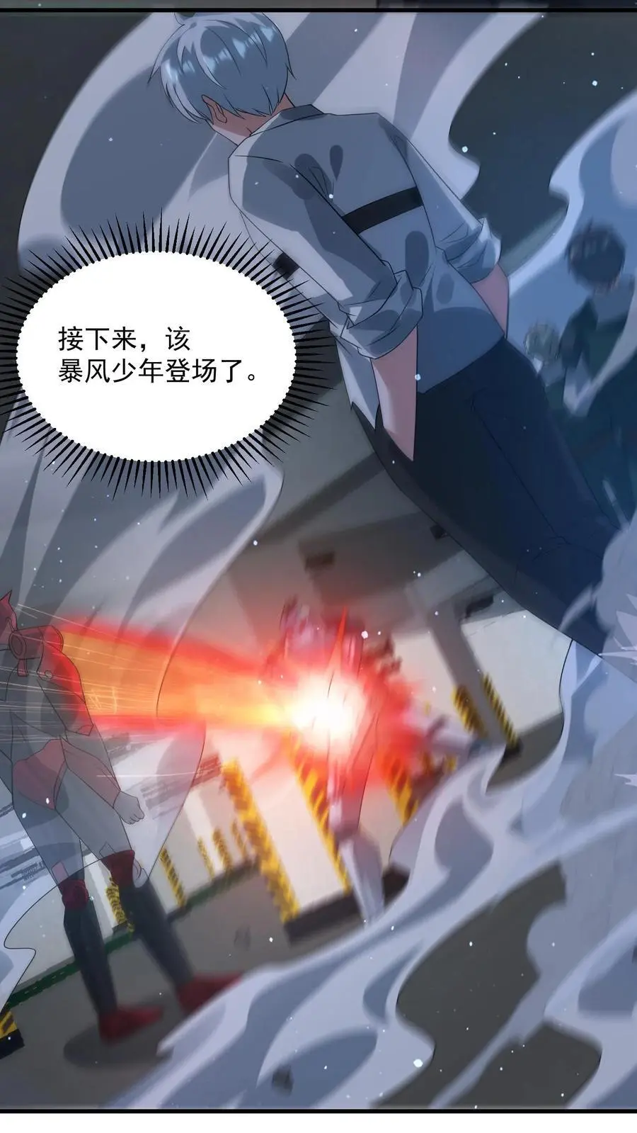 第315话 凤凰机甲！华星辰27