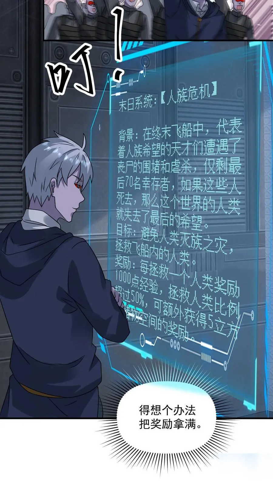 第352话 我们中出了一个卧底15