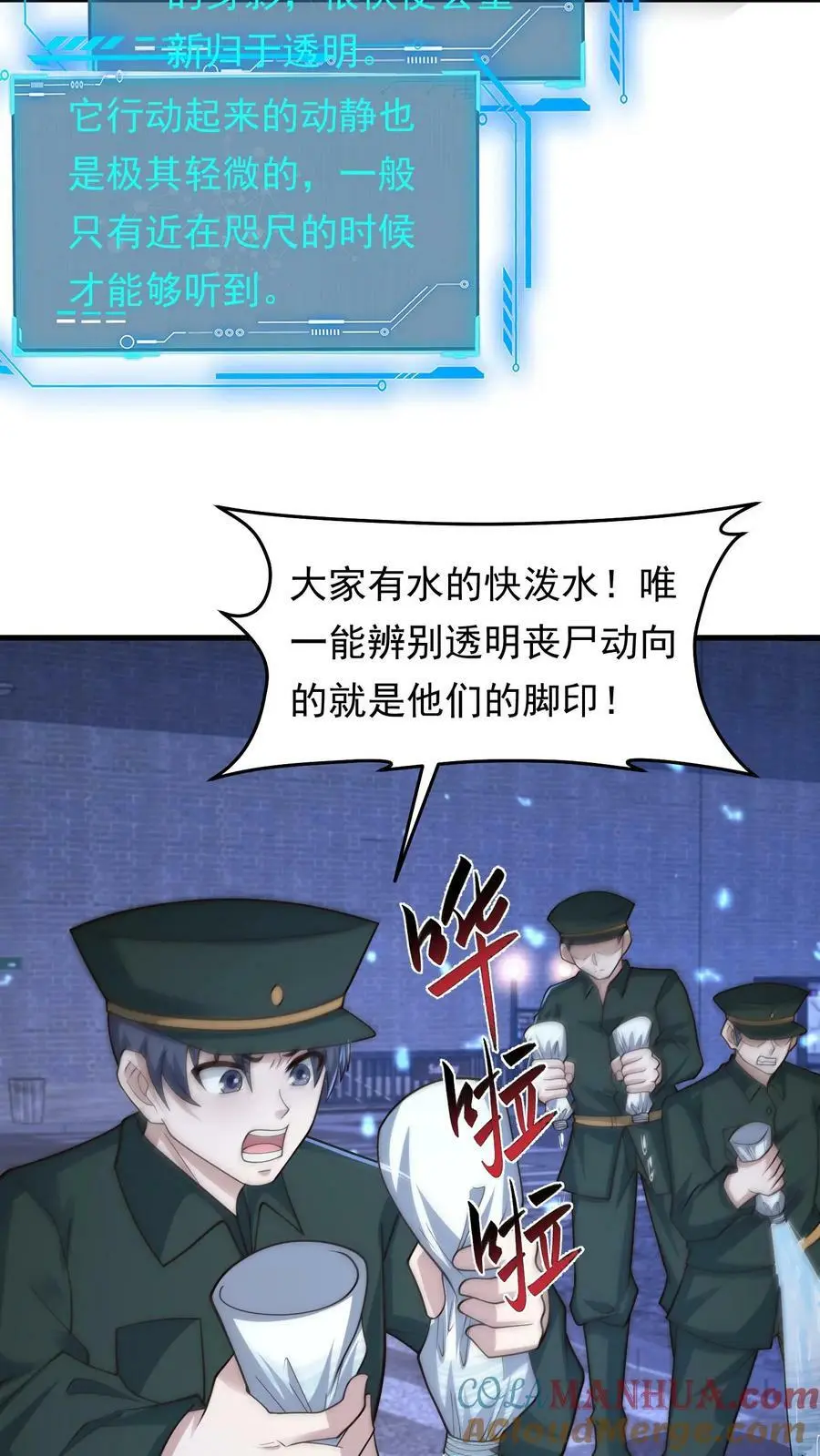 第140话 新品种丧尸来袭20